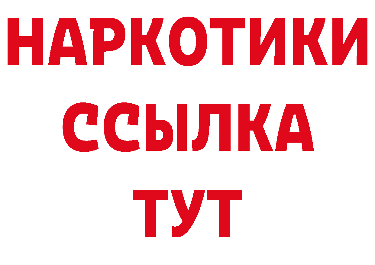 Бутират буратино онион дарк нет ОМГ ОМГ Череповец